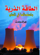 Atomic Energy And Its Use In Peace
