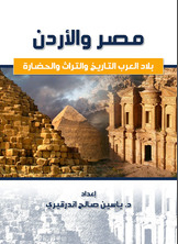 Egypt And Jordan