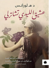 Lady Chatterley's Lover