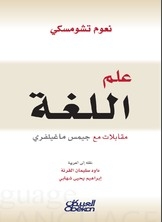 Linguistics