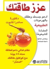 Boost Your Energy