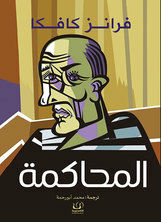 Trial