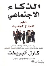 Social Intelligence