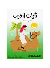 Arab Tharat