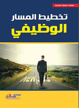 Career Path Planning
