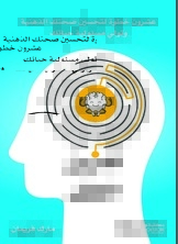Brain Exercise