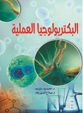Practical Bacteriology