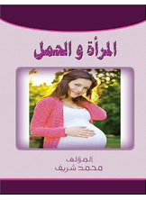 حبوب منع الحمل تؤثر في الإنجذاب