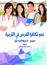 Towards Equal Opportunity In Education