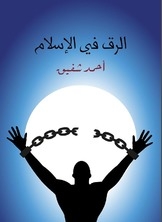 Slavery In Islam