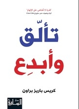 تألق وأبدع