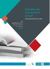 Analysis - Evaluation And Risk Management In Social Research