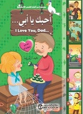 I Love You Dad...