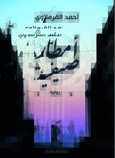 أمطار صيفية