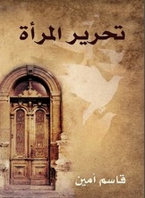 تحرير المرأة