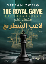 Chess Player