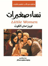 Little Women