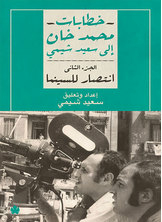 Victory For Cinema