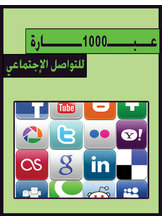 1000 Social Media Phrases