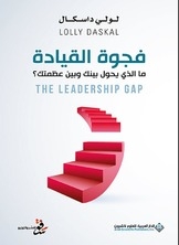 Leadership Gap
