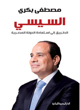 Sisi
