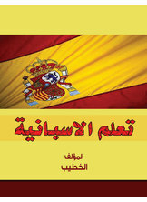 Learn Spanish