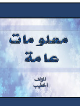 General Information