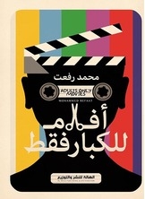 Movies For Adults Only