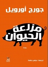 Animal Farm