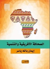 African Press And Development