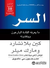 السر