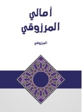 Amali Al Marzouki