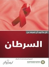 All You Need To Know About Cancer