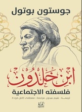 Ibn Khaldun's Social Philosophy