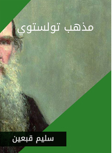Tolstoy's Doctrine