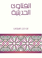 Hadith Fatwas