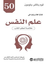50 Classic Books On Psychology