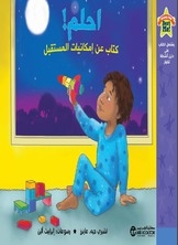 I Dream Of A Book About The Possibilities Of The Future