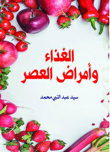 Food And Disease