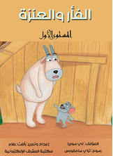 The Mouse And The Goat