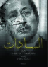 Sadat
