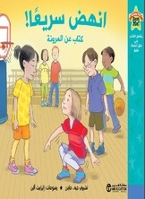 Get Up Fast A Book On Resilience