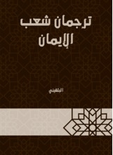 Interpreter Of The People Of Faith