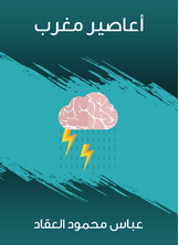 Maghreb Hurricanes