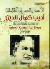 Complete Poetic Works