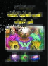 الحرب العالمية الثالثة على الأبواب