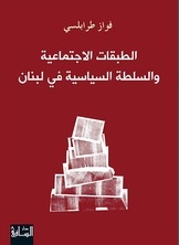 Social Classes And Political Power In Lebanon
