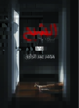 The Ghost