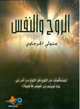 Soul And Soul