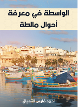 The Means To Know The Conditions Of Malta
